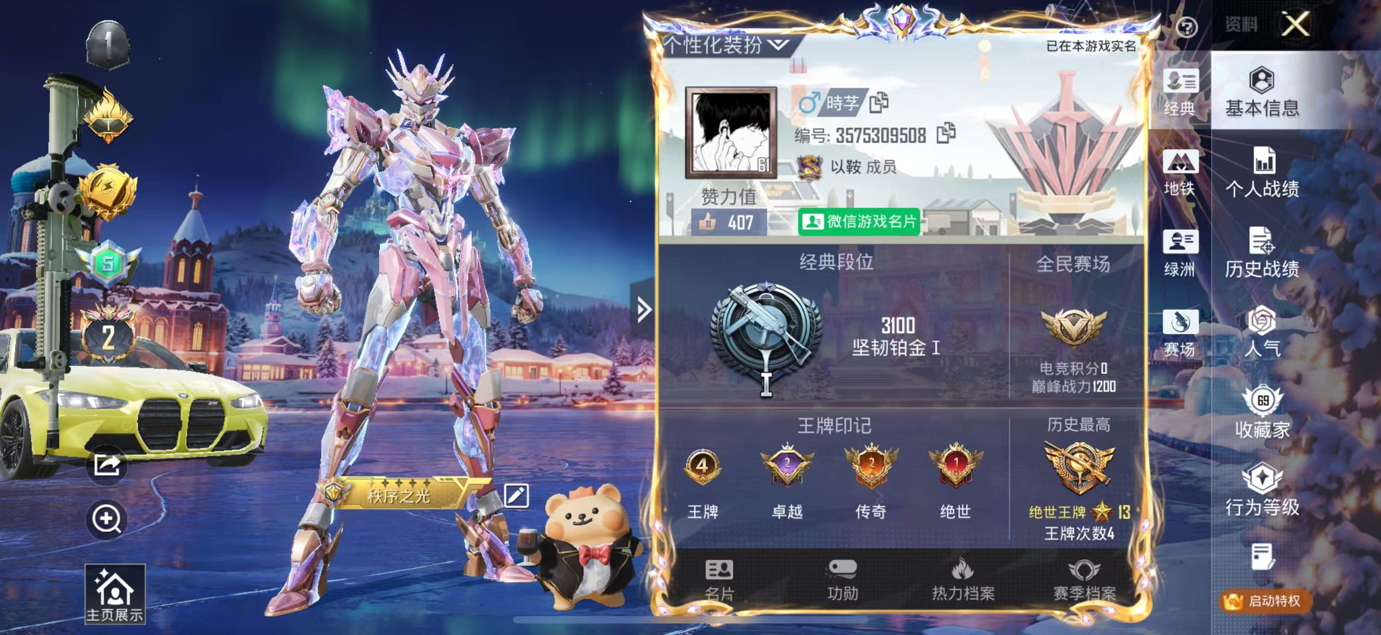 HPSJ3443632和平精英账号详情图4