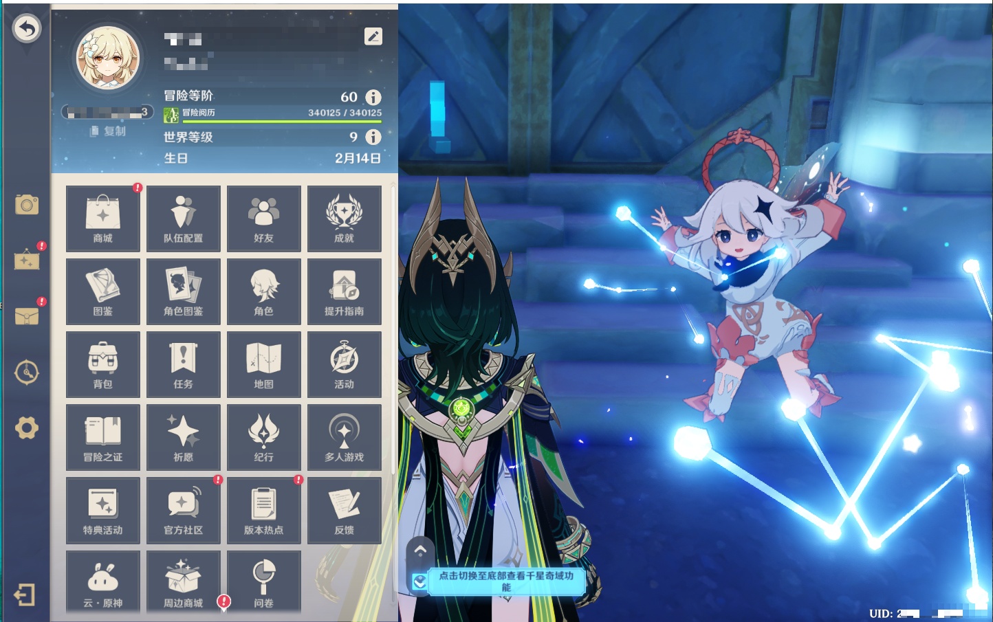 YSMK316871原神账号详情图21