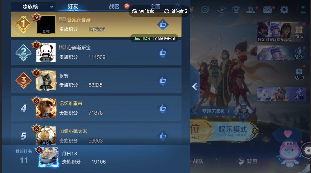 WZZM3469915王者荣耀账号详情图7