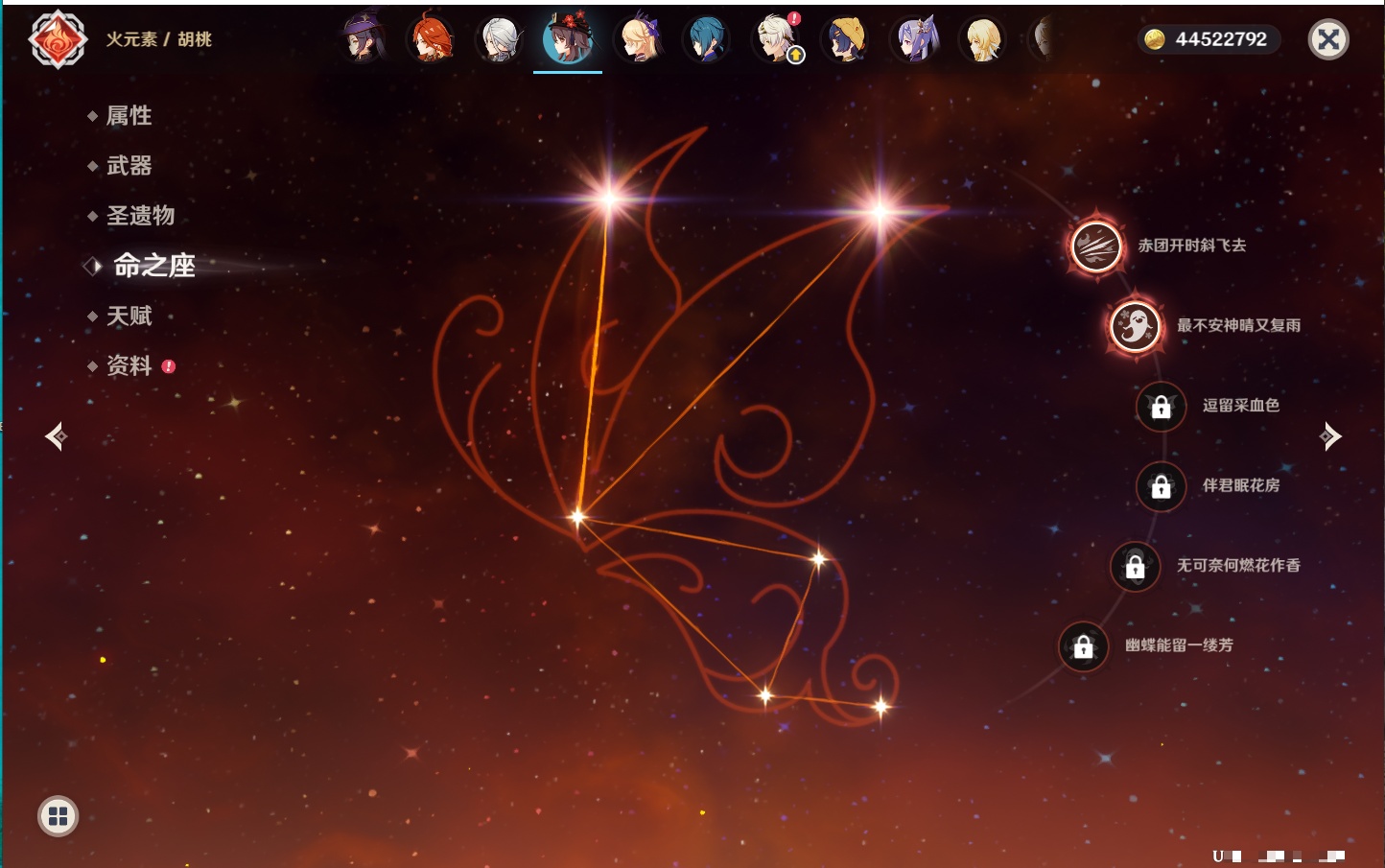 YSMK316871原神账号详情图33