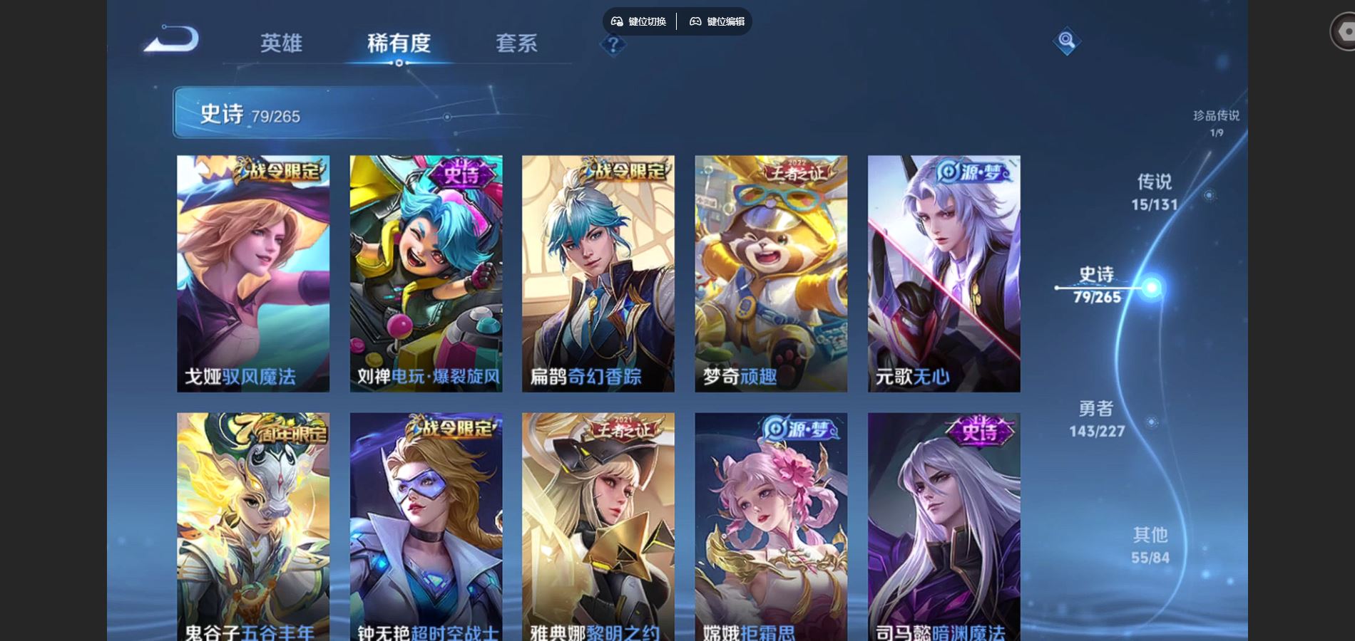 WZCMW424884王者荣耀账号详情图11 WZCMW424884王者荣耀账号详情图11