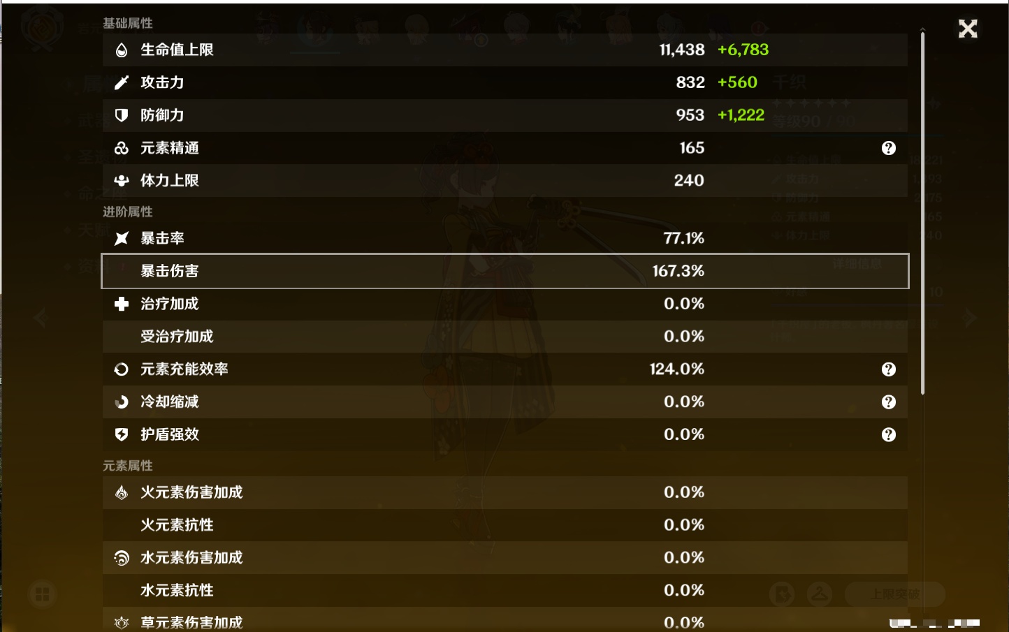 YSMK316618原神账号详情图78