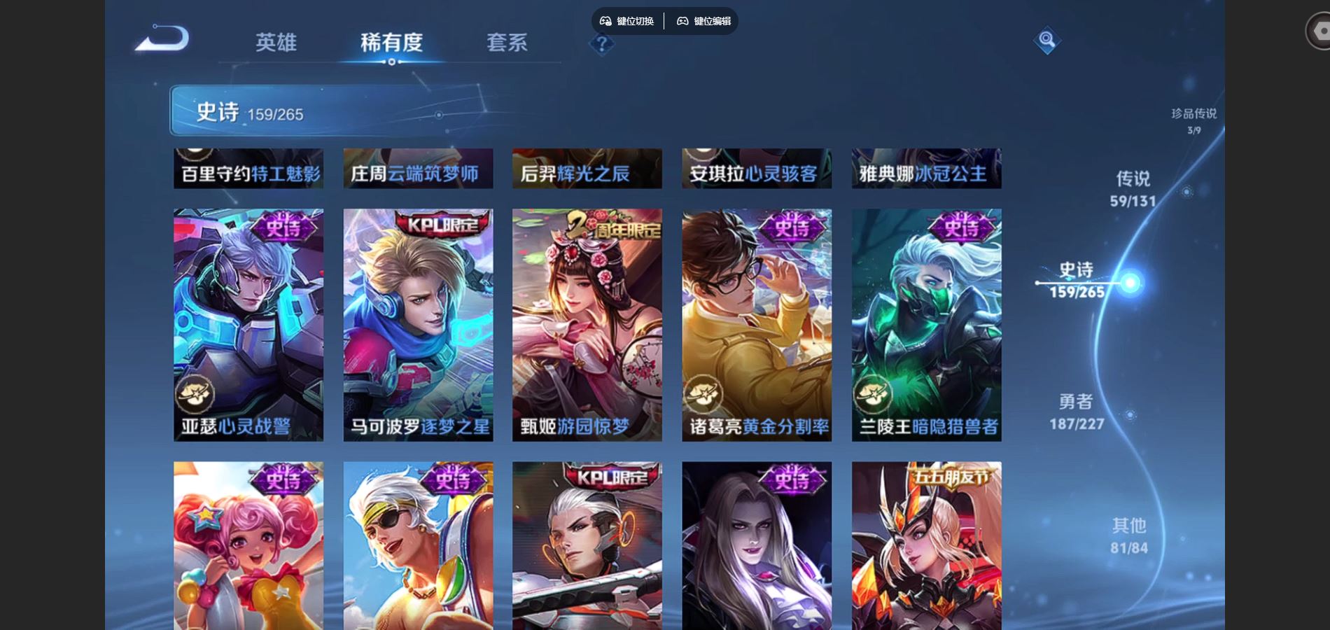 WZCMW424890王者荣耀账号详情图27