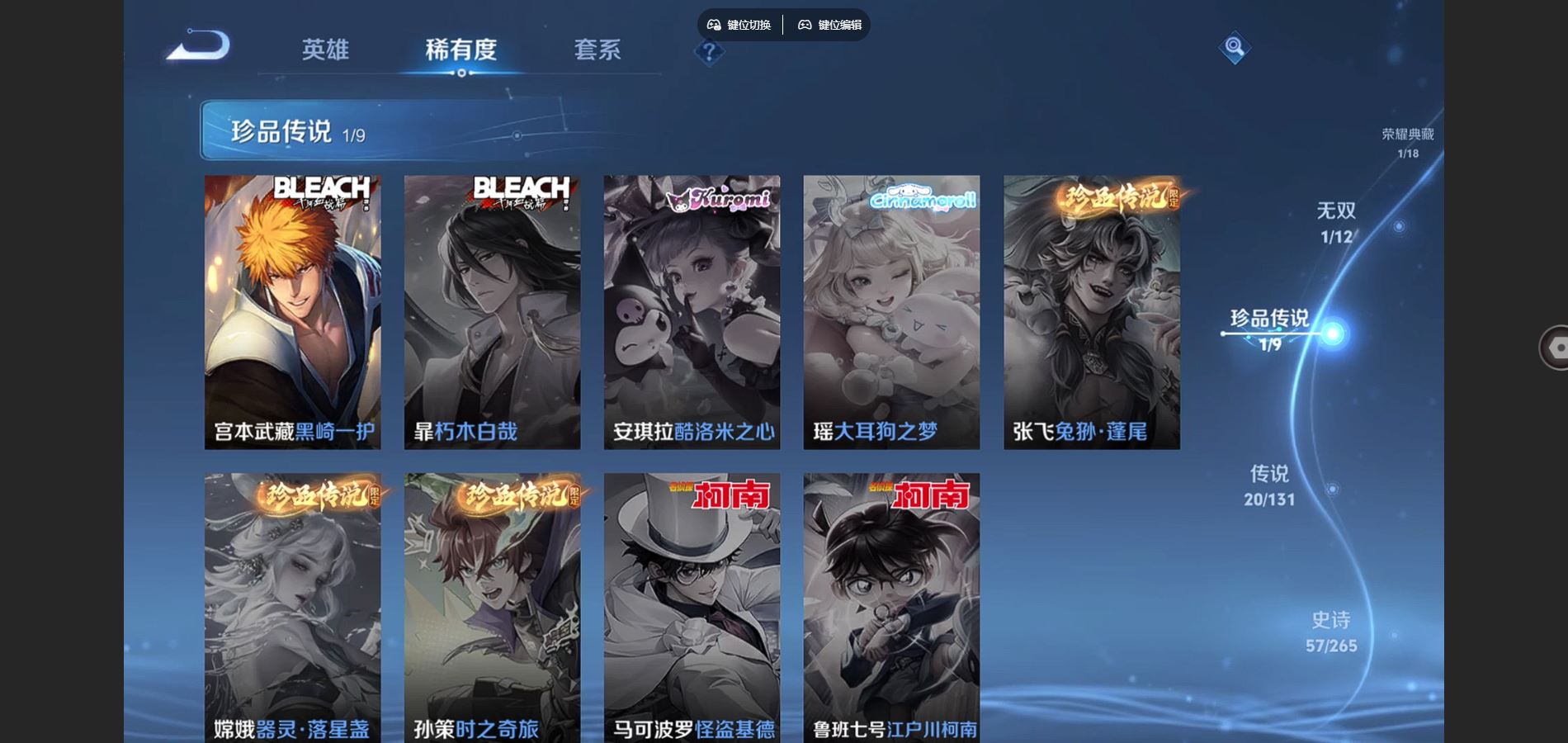 WZCMW424611王者荣耀账号详情图10