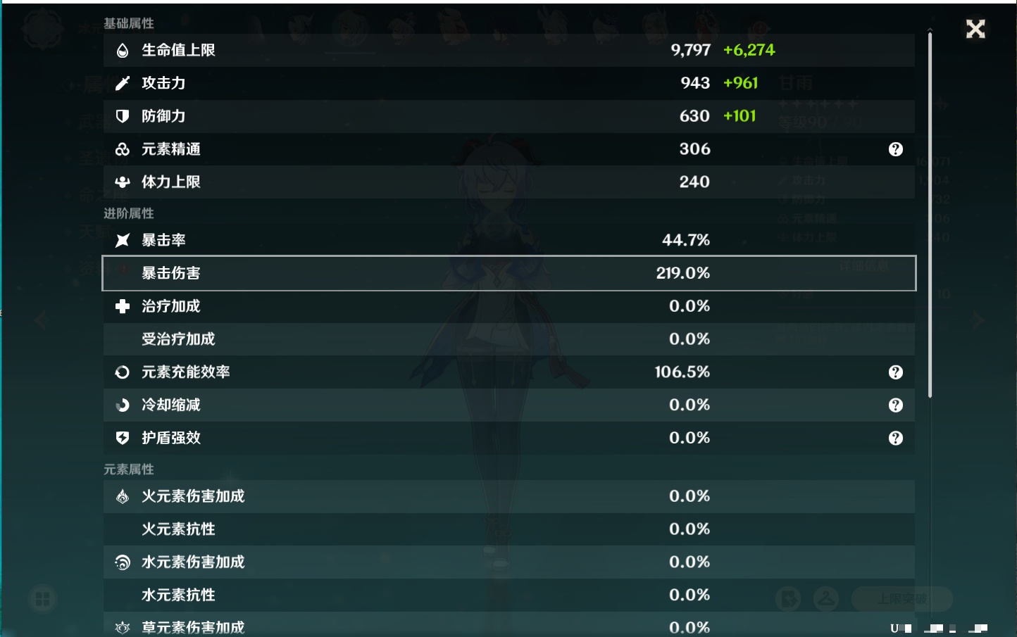 YSMK316871原神账号详情图13