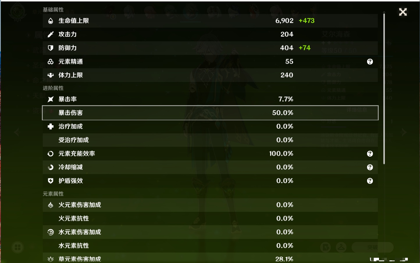 YSMK316870原神账号详情图11