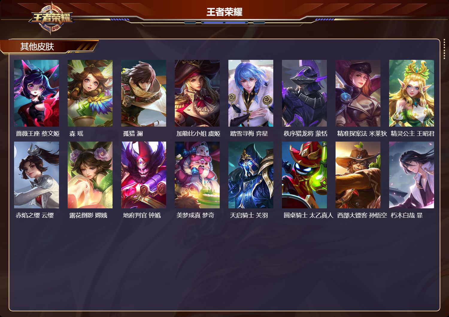 WZMK3463173王者荣耀账号详情图7