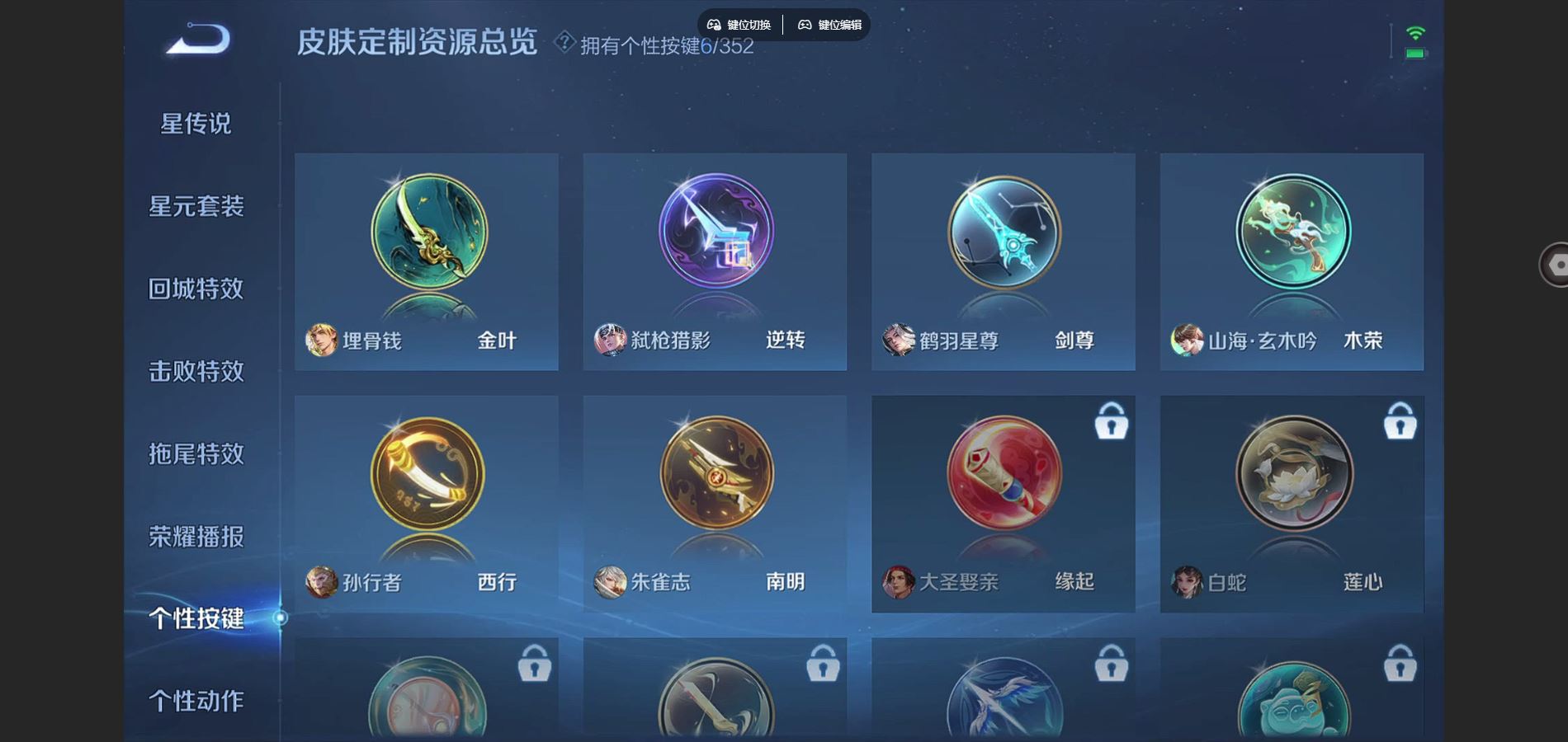 WZCMW424880王者荣耀账号详情图19