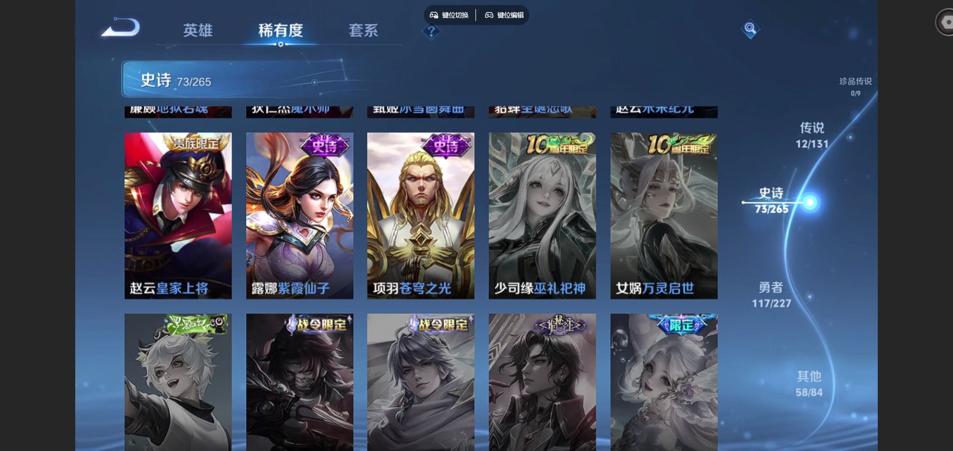 WZCMW424878王者荣耀账号详情图16