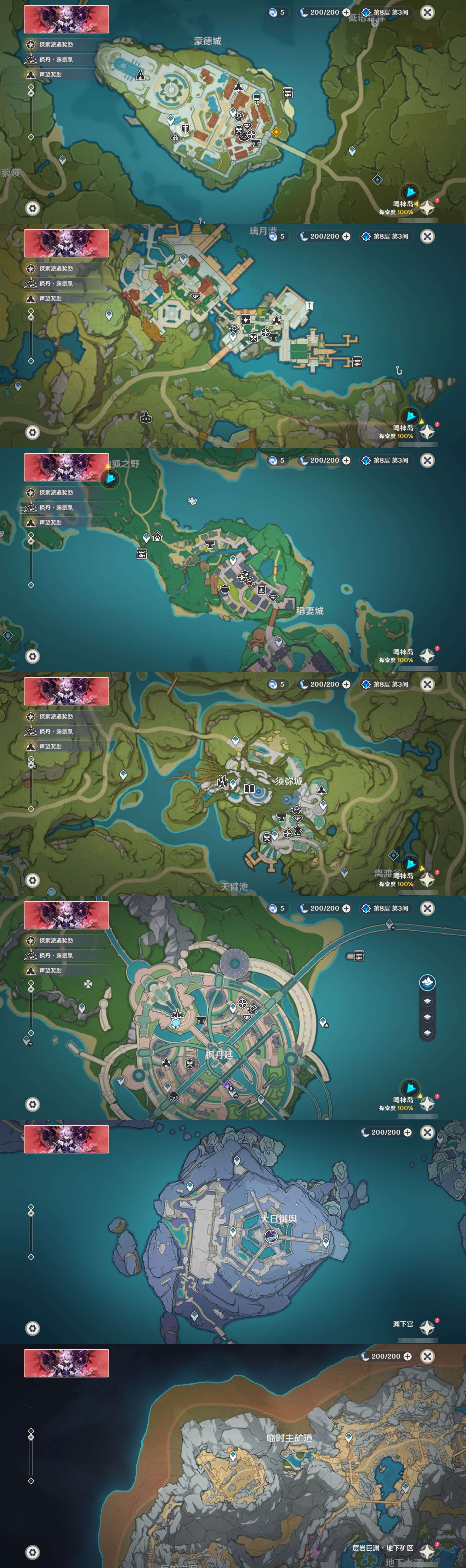 YSMK316872原神账号详情图35