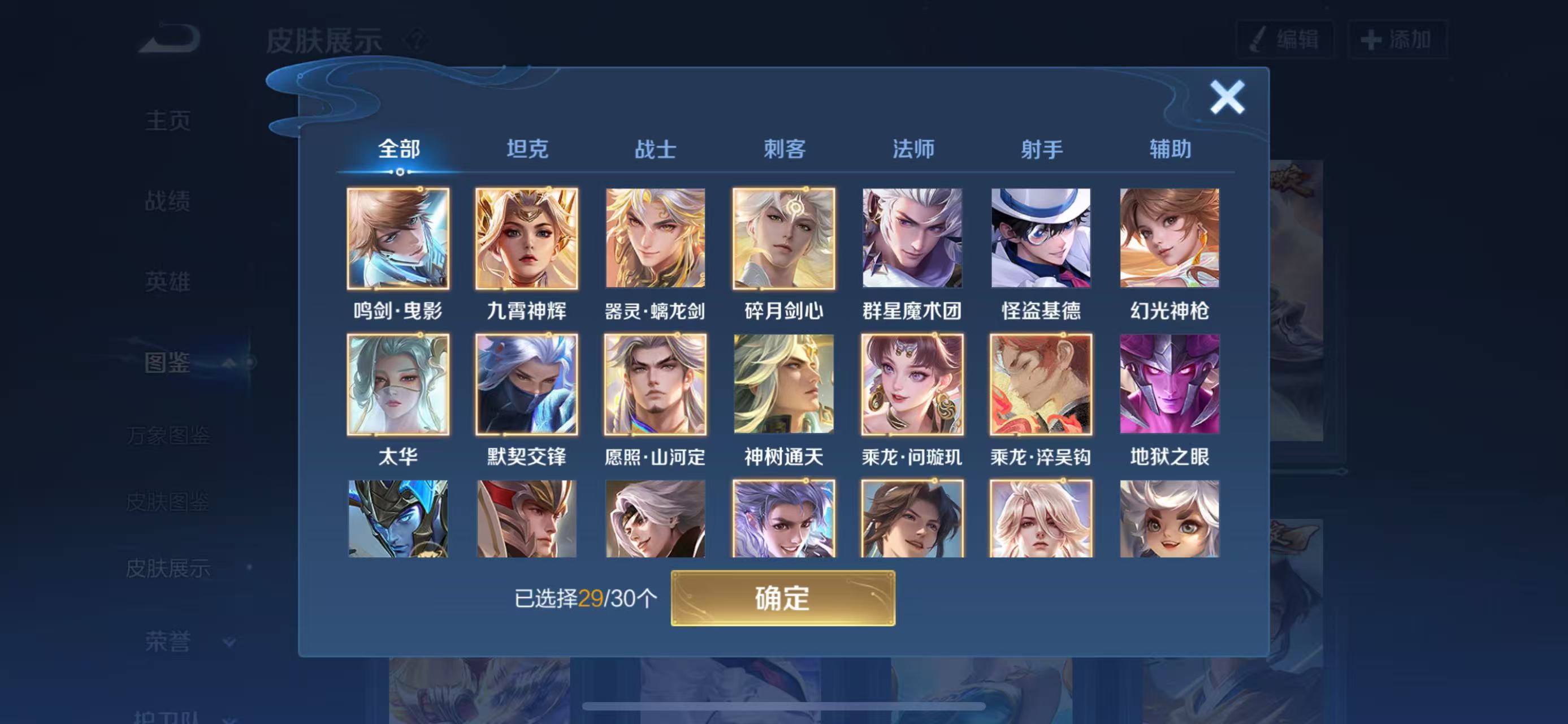 WZCMW3456537王者荣耀账号详情图5