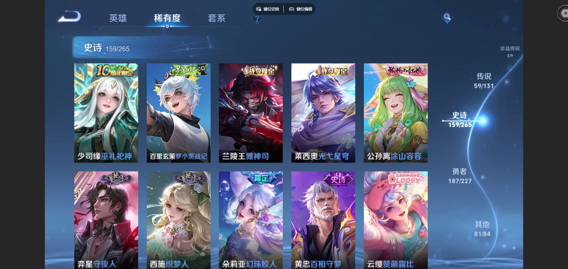 WZCMW424890王者荣耀账号详情图15