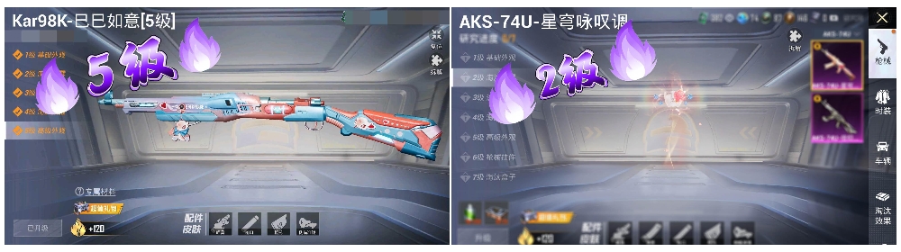 HPSJ3443604和平精英账号详情图4