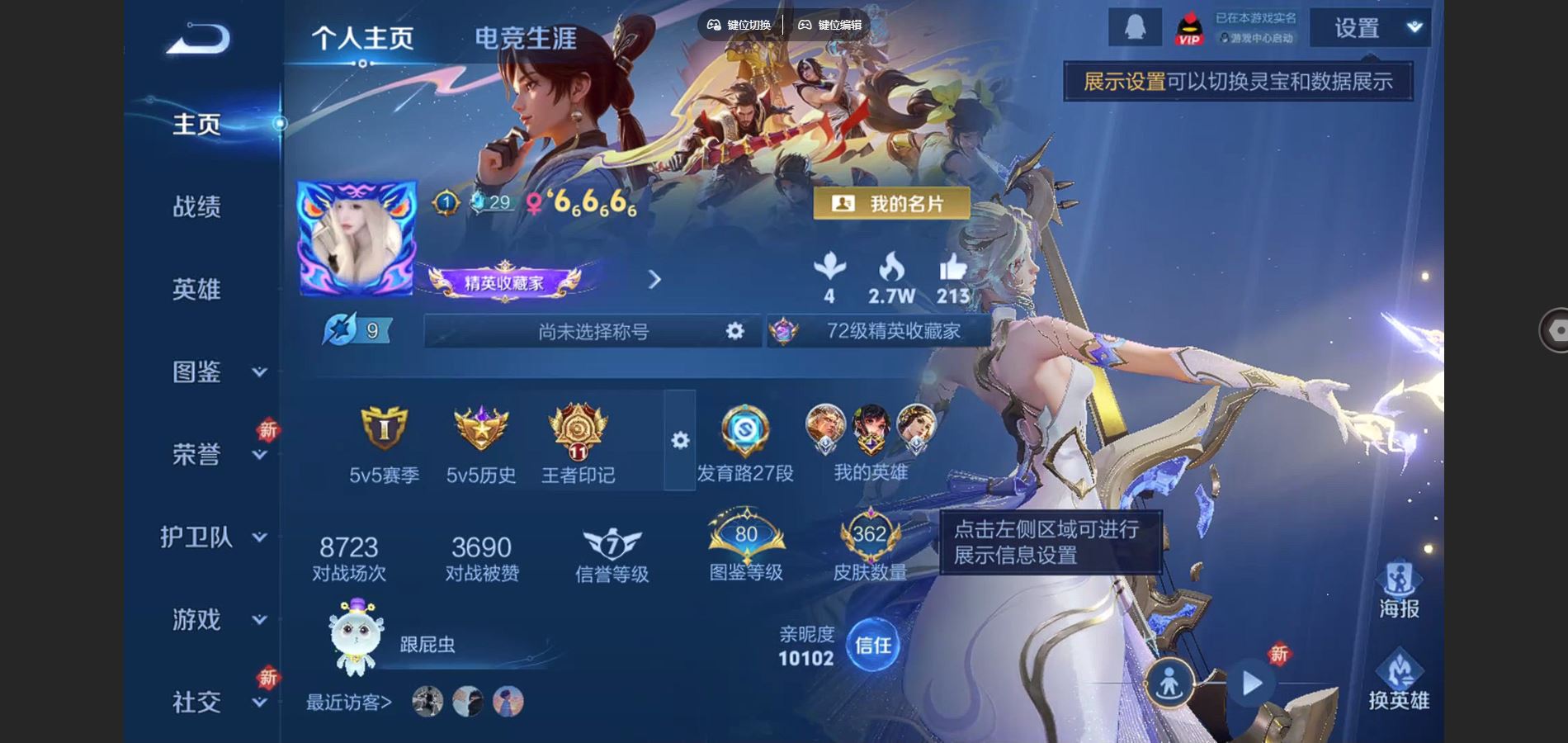 WZCMW424883王者荣耀账号详情图2