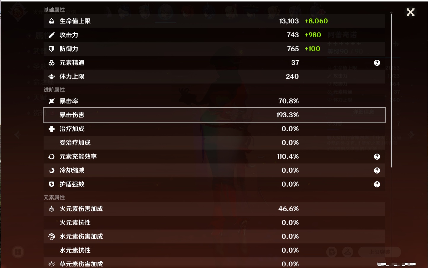 YSMK316618原神账号详情图57