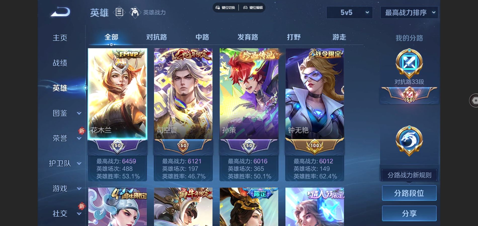 WZCMW424879王者荣耀账号详情图3