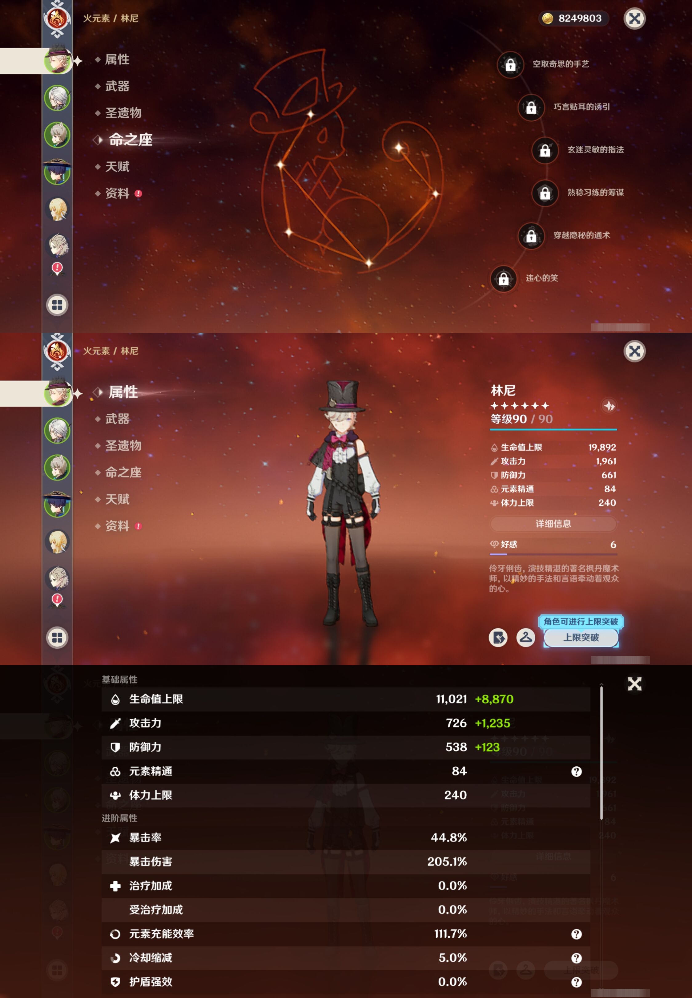 YSMK316872原神账号详情图9