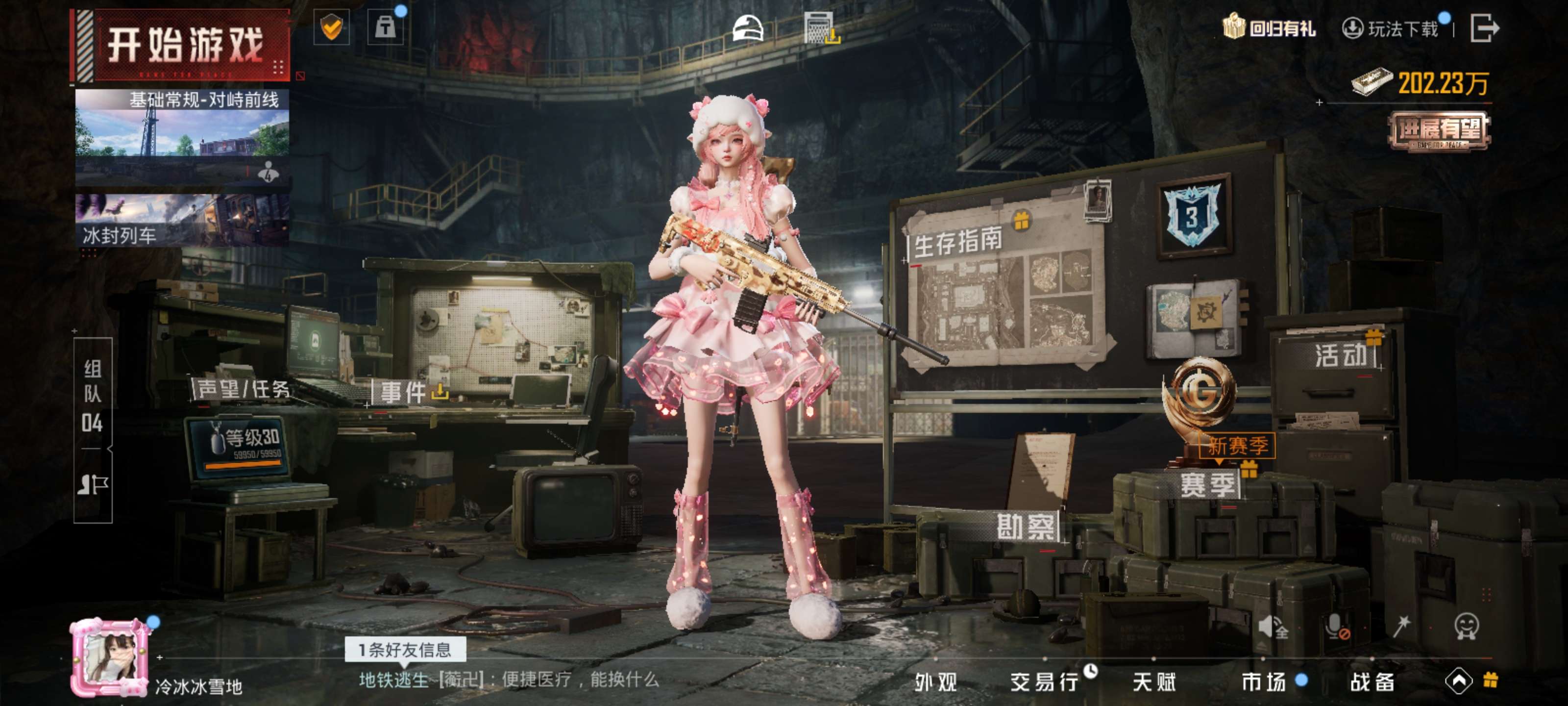 HPZM3449232和平精英账号详情图4