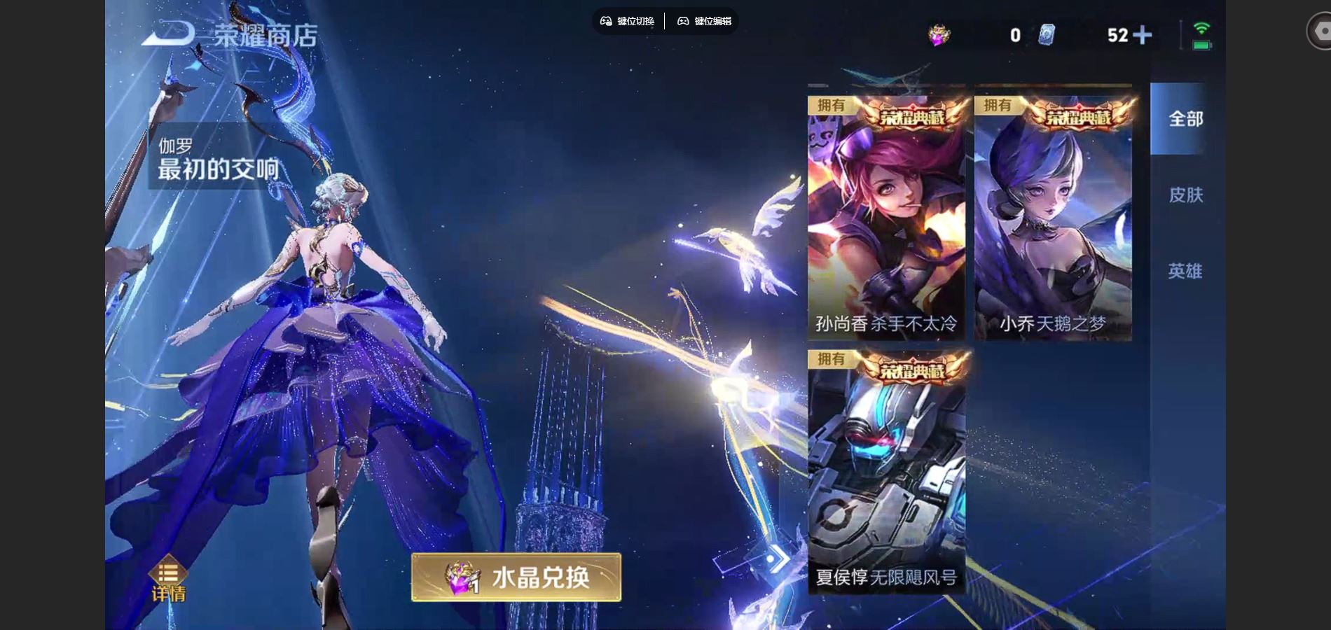 WZCMW424890王者荣耀账号详情图35