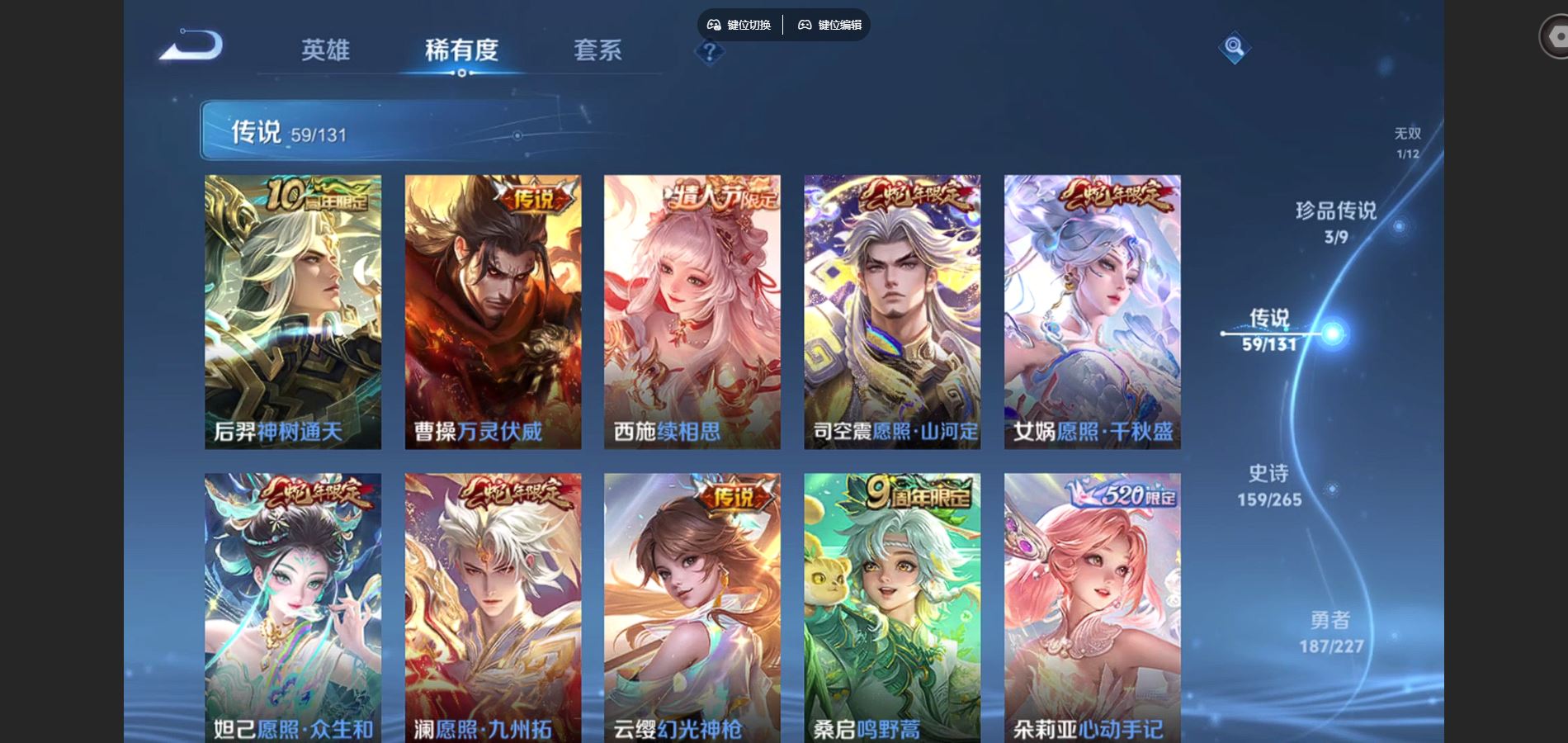 WZCMW424890王者荣耀账号详情图8