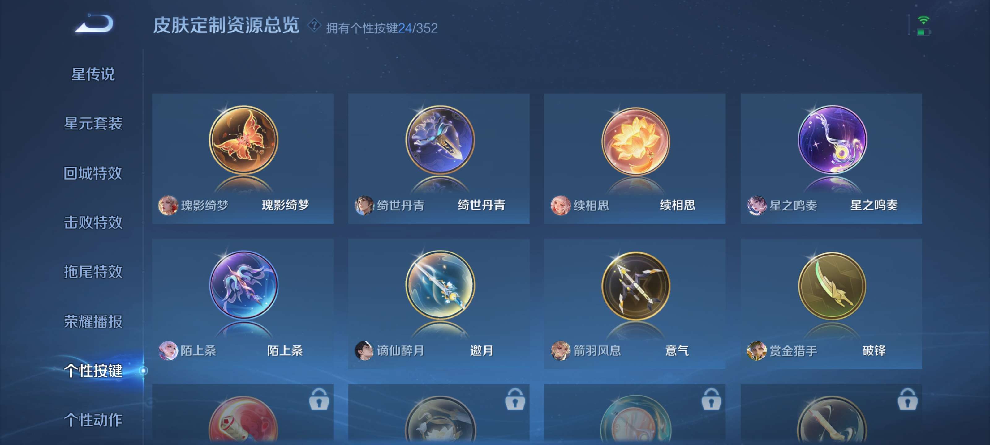 WZZM3463951王者荣耀账号详情图23