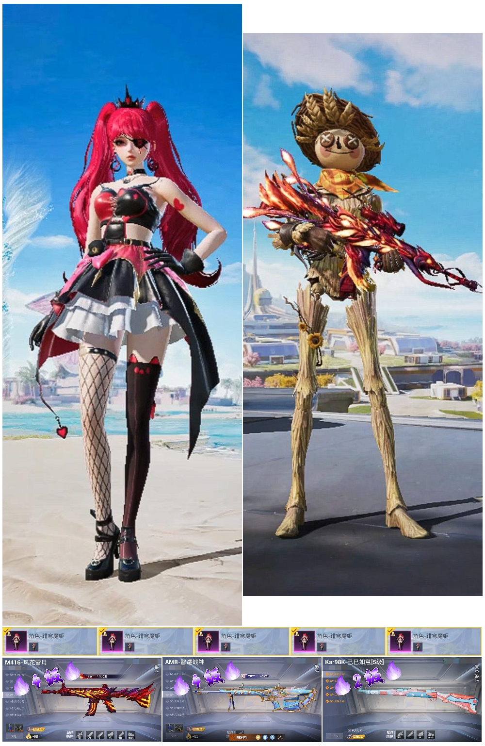 HPSJ3443474和平精英账号详情图4