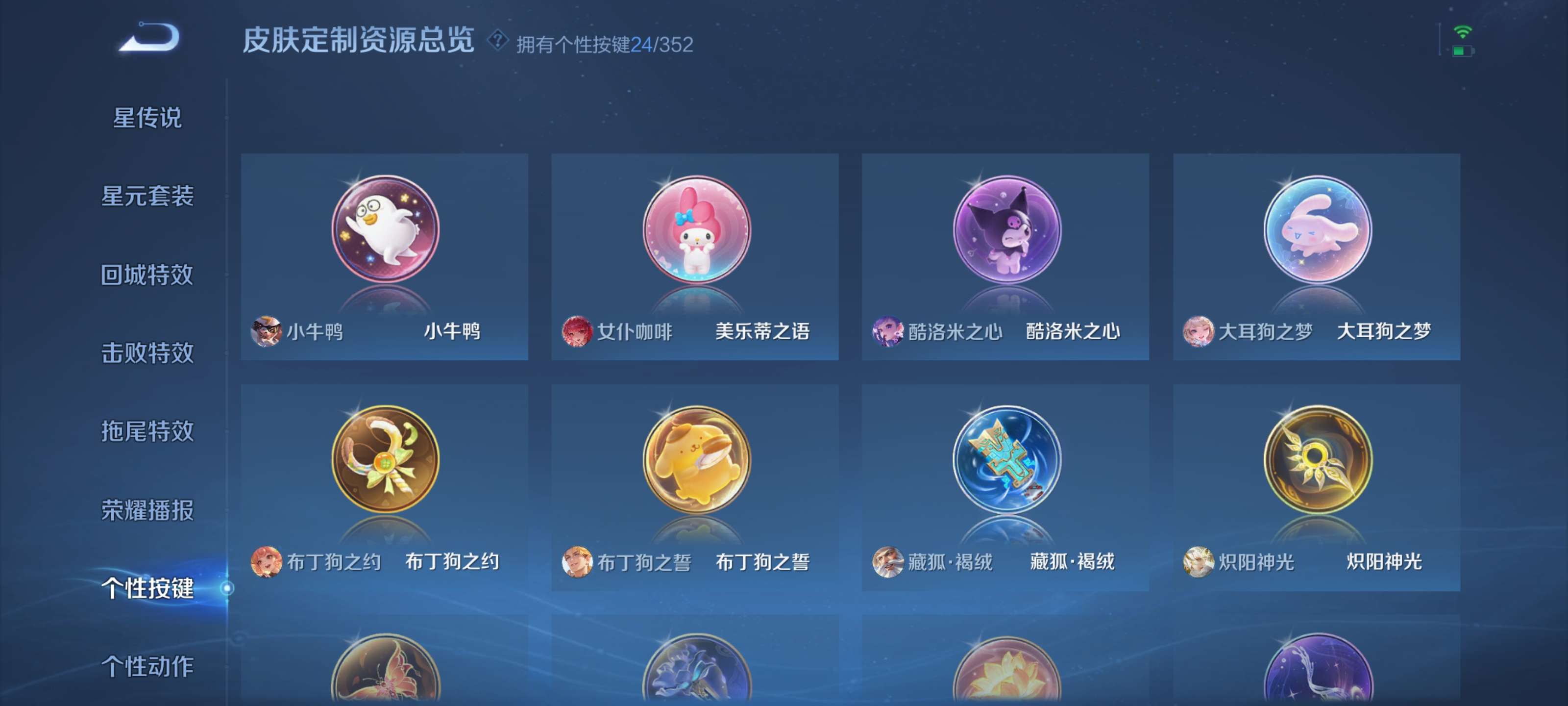 WZZM3463951王者荣耀账号详情图22