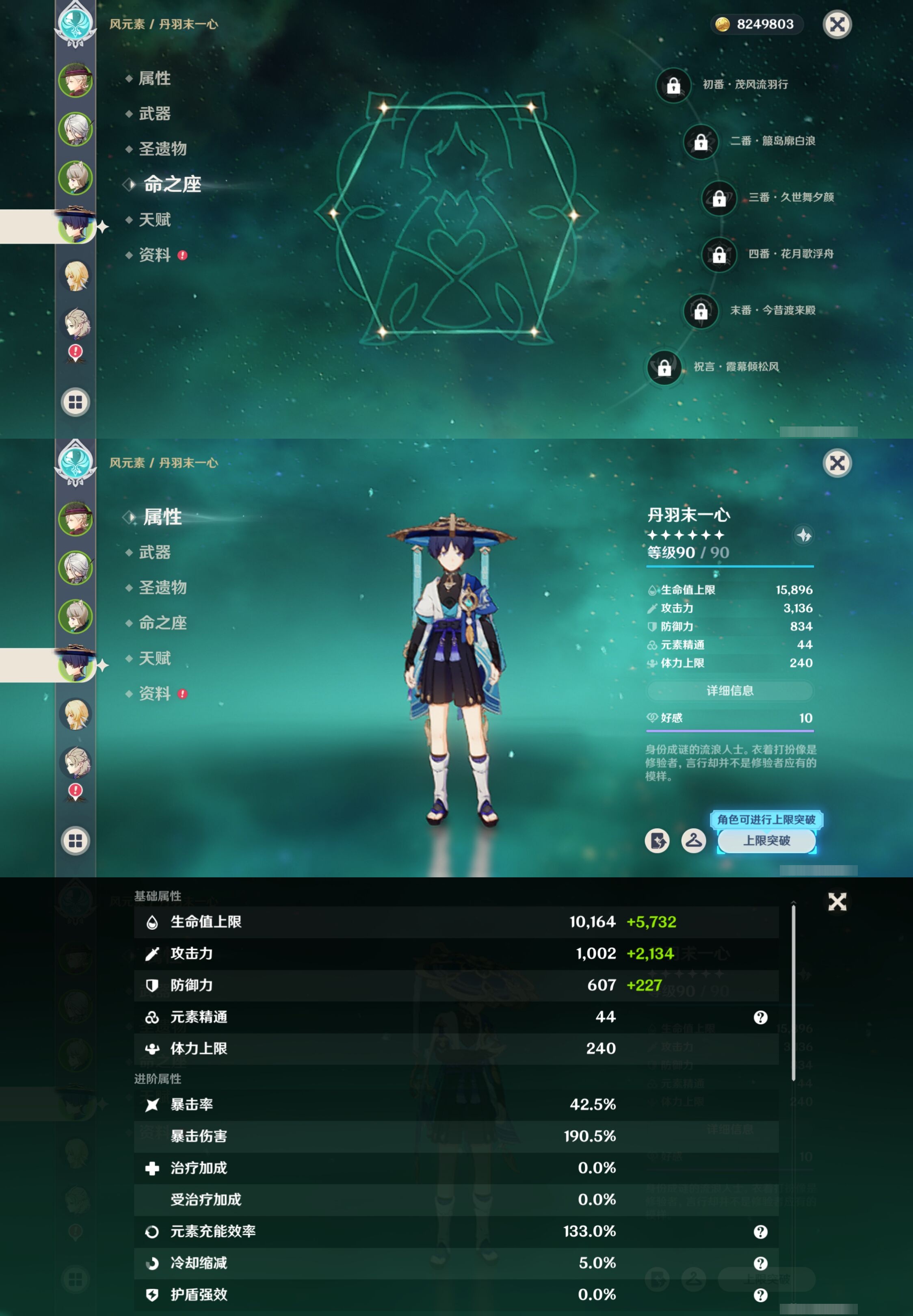 YSMK316872原神账号详情图11