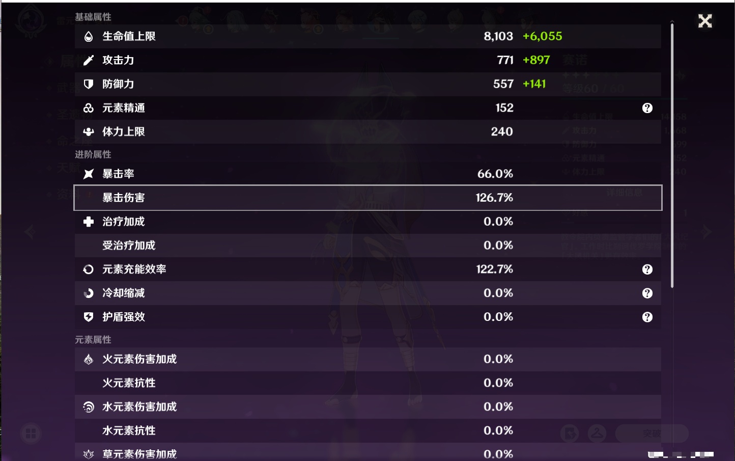 YSMK316618原神账号详情图37