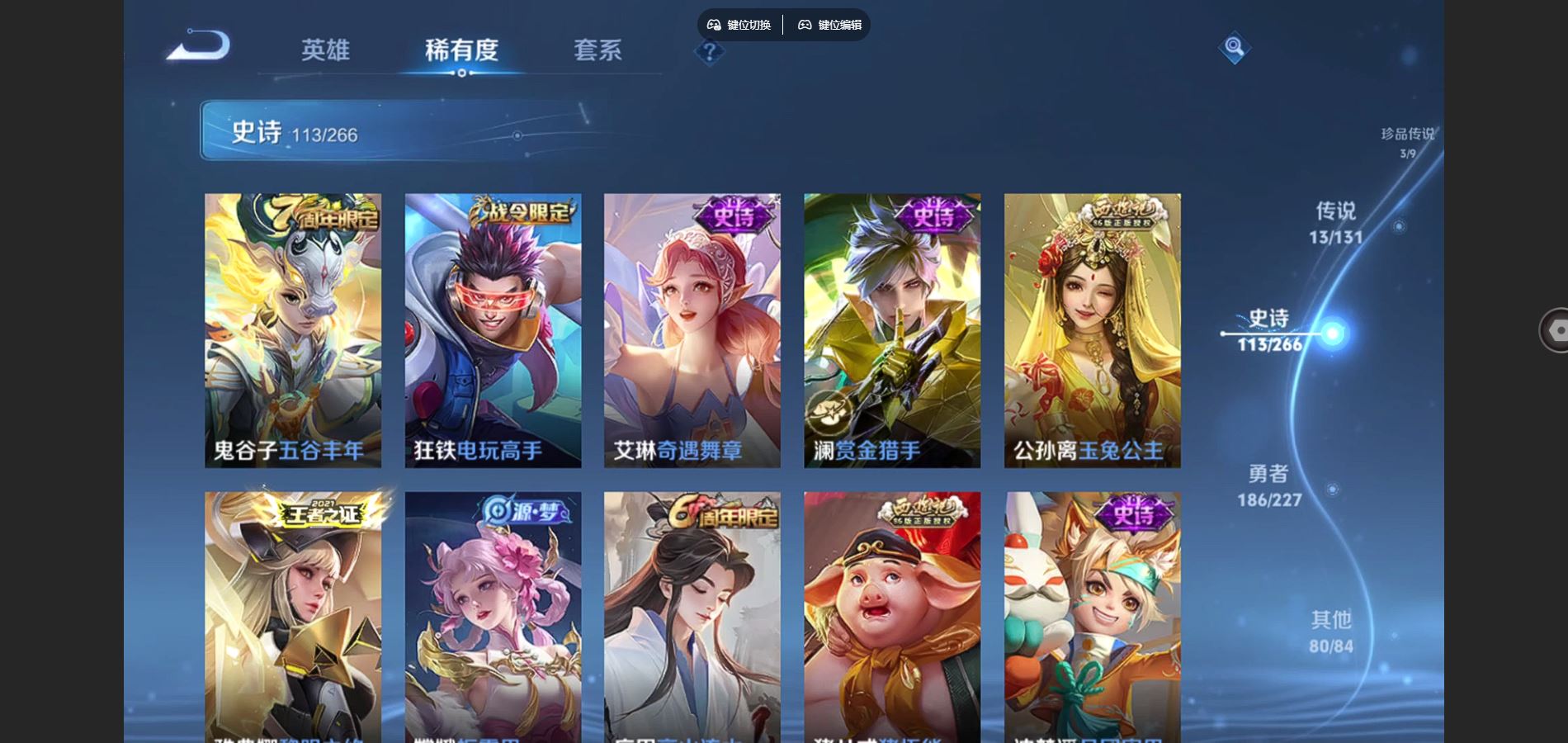 WZCMW424882王者荣耀账号详情图13