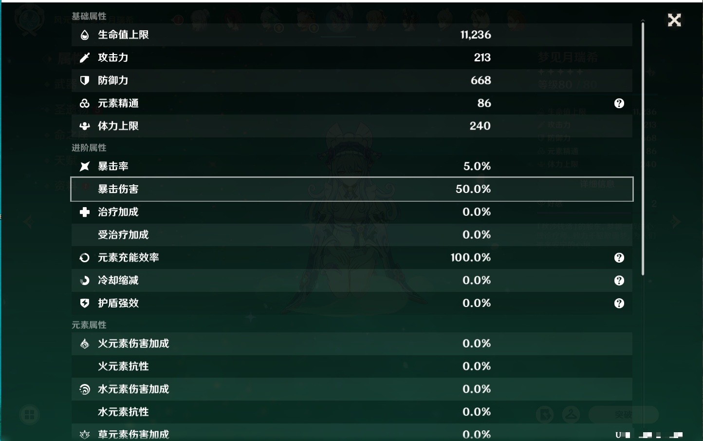 YSMK316871原神账号详情图69