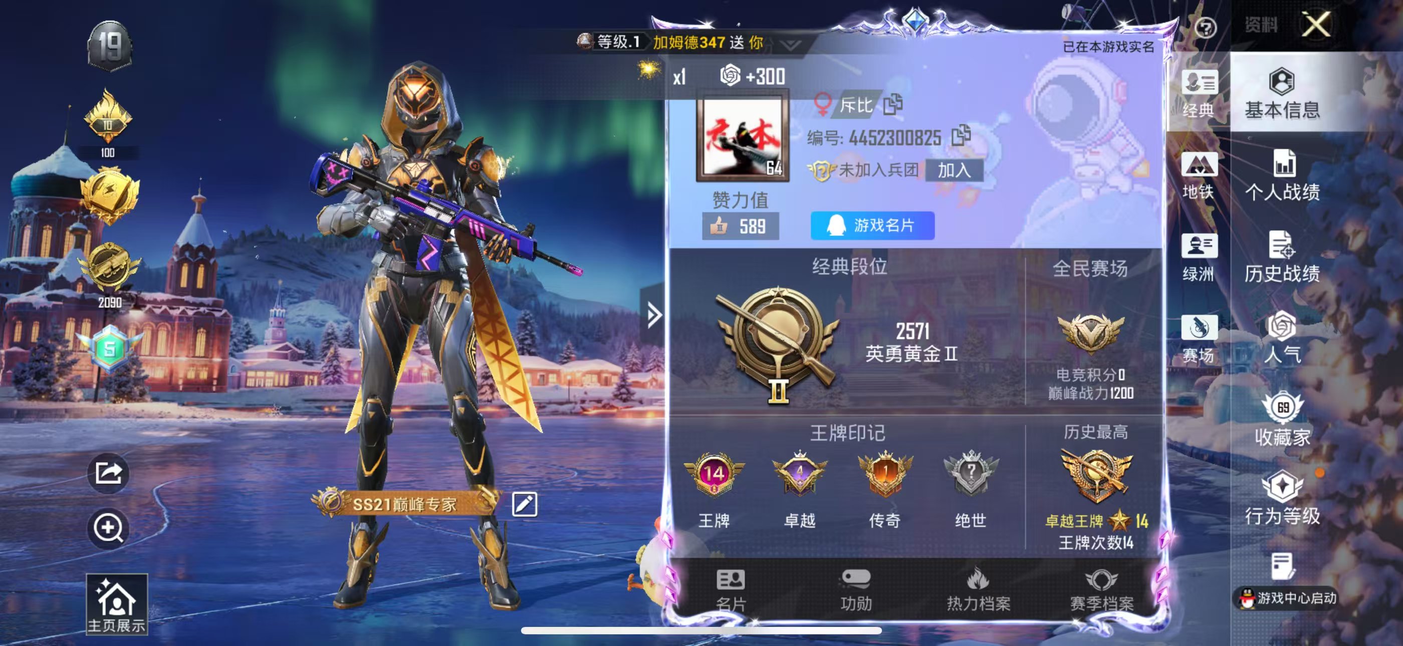 HPSJ3447922和平精英账号详情图4