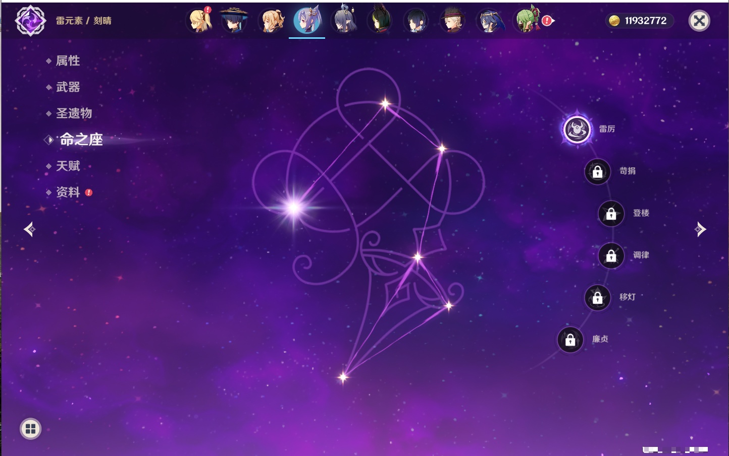 YSMK316618原神账号详情图53