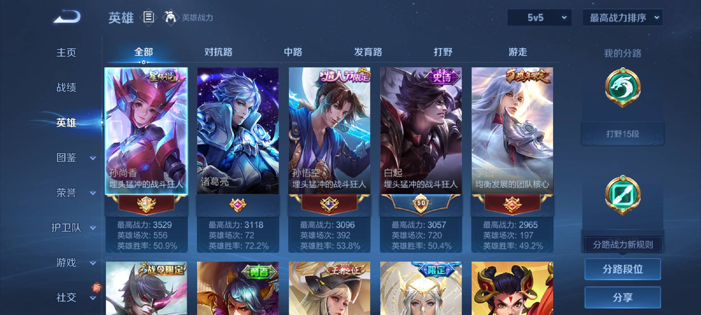 WZCMW415829王者荣耀账号详情图5