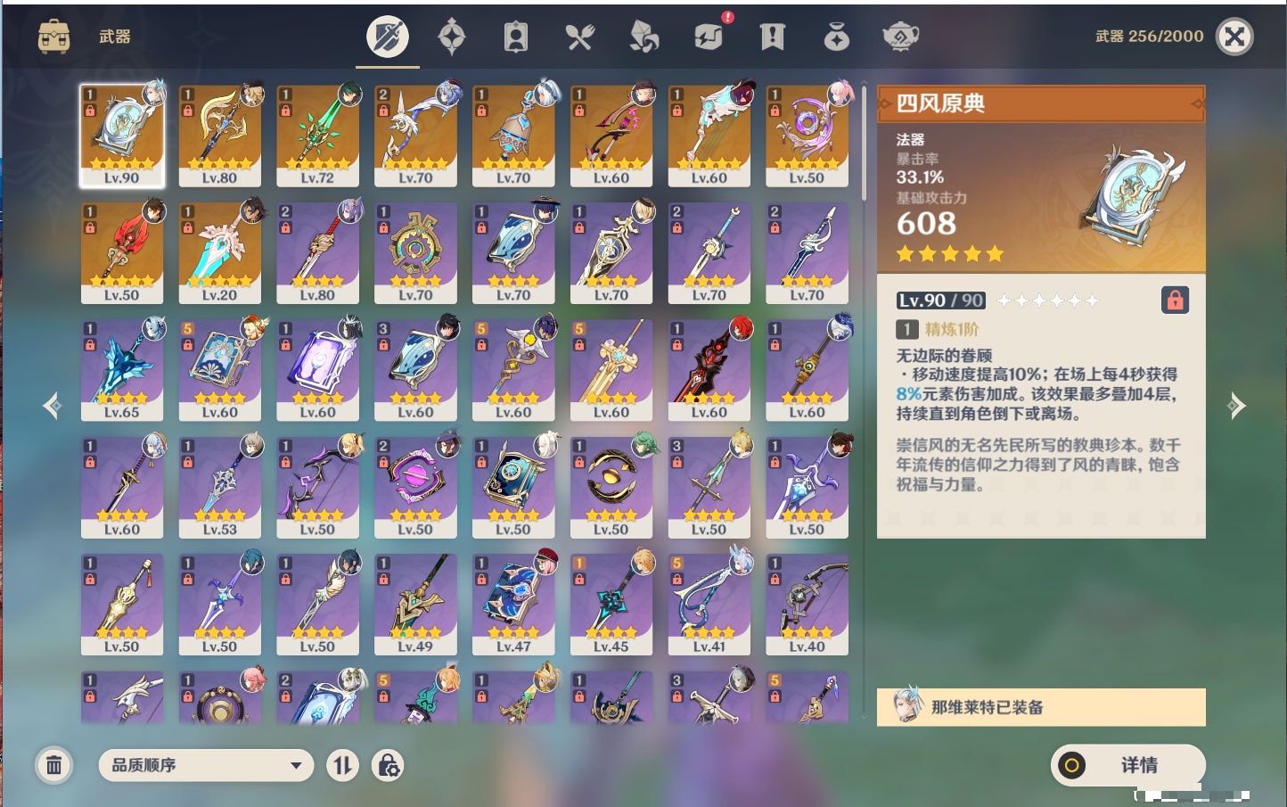 YSMK316870原神账号详情图23