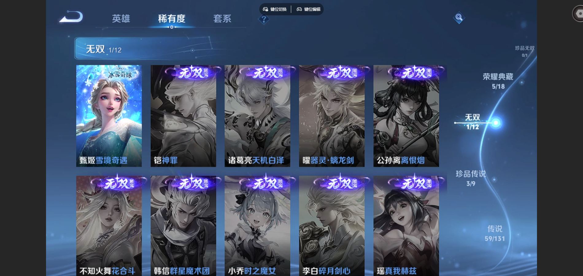 WZCMW424890王者荣耀账号详情图7