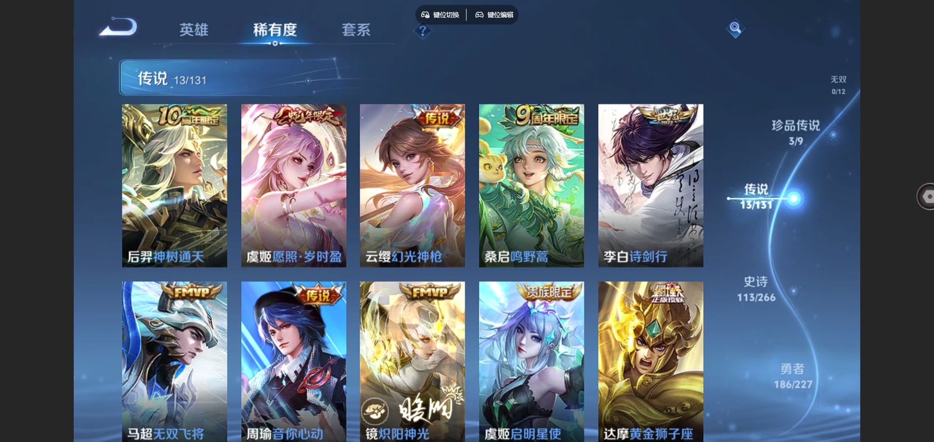 WZCMW424882王者荣耀账号详情图7