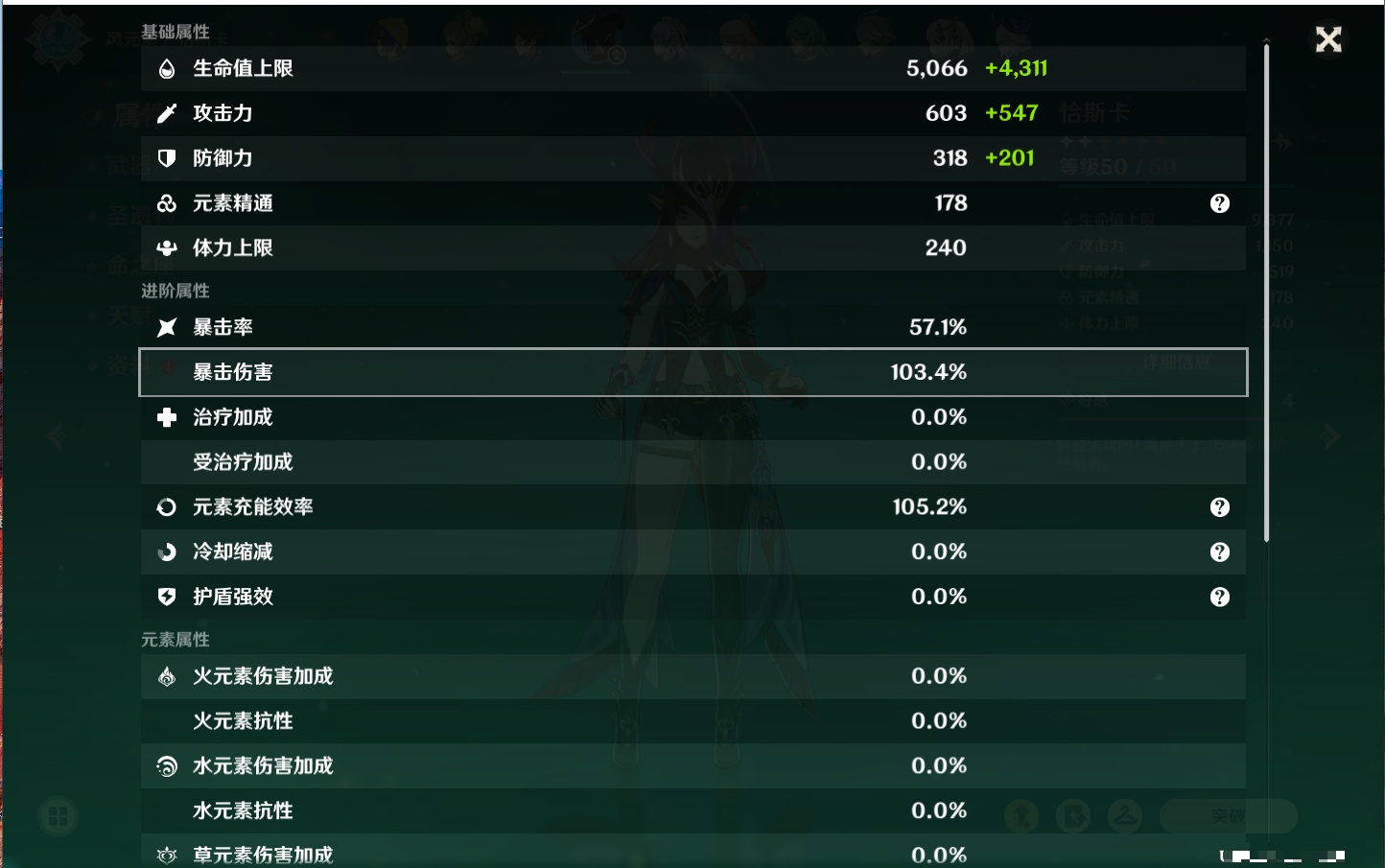 YSMK316870原神账号详情图7