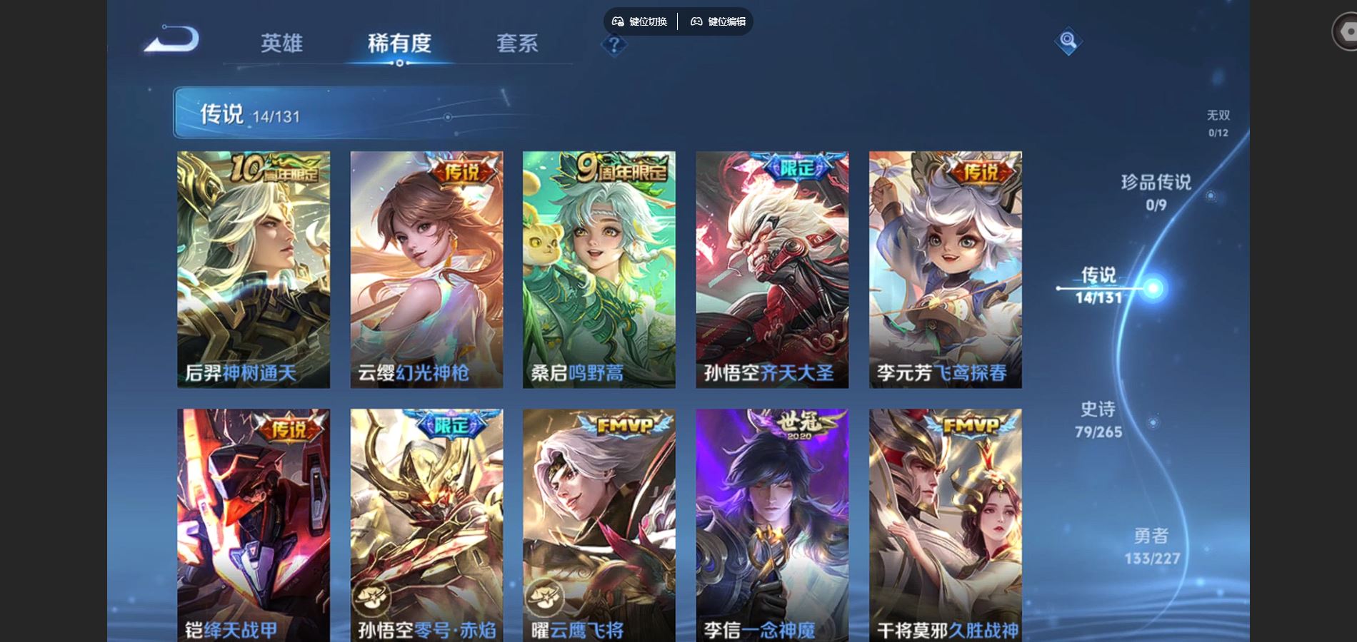 WZCMW424874王者荣耀账号详情图6 WZCMW424874王者荣耀账号详情图6