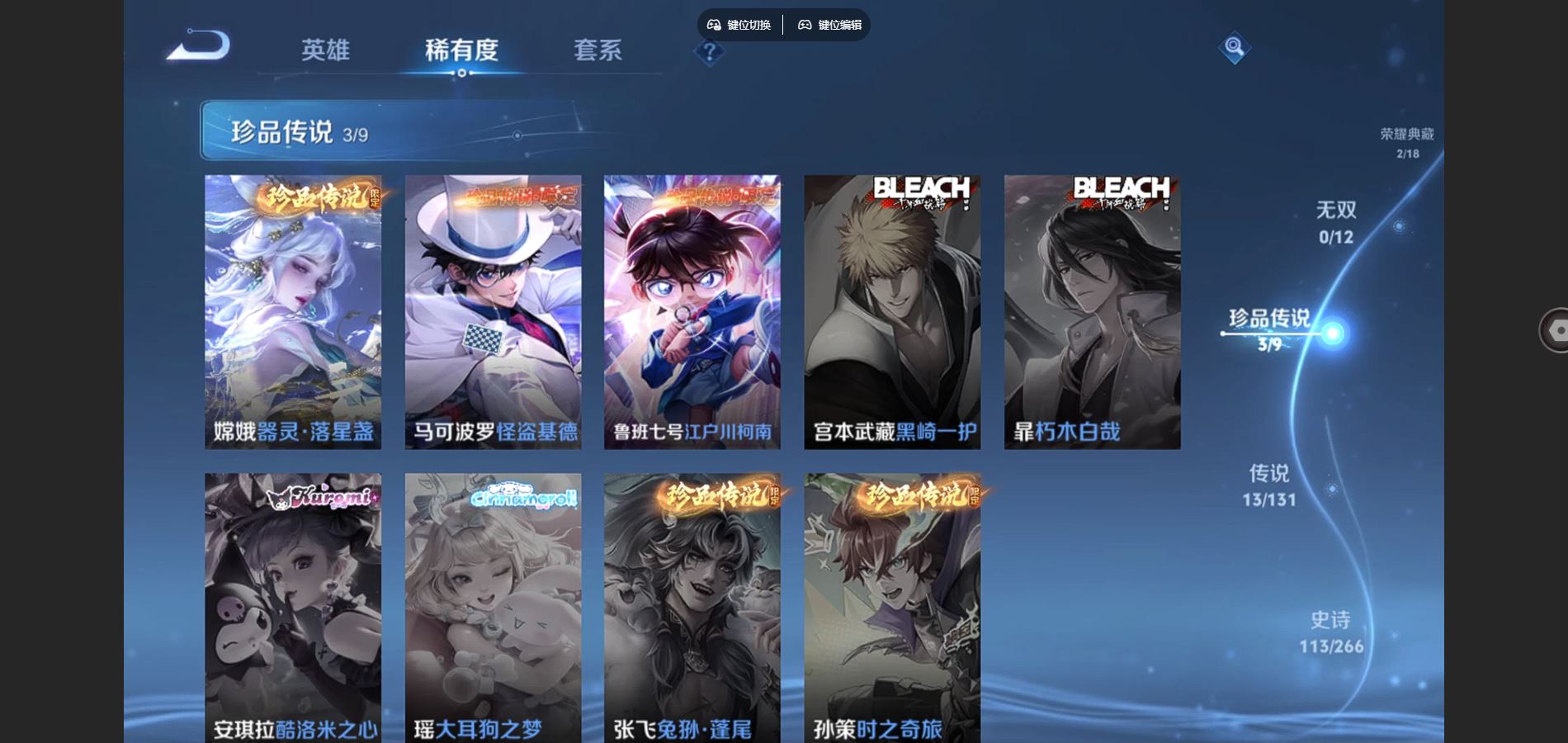 WZCMW424882王者荣耀账号详情图9