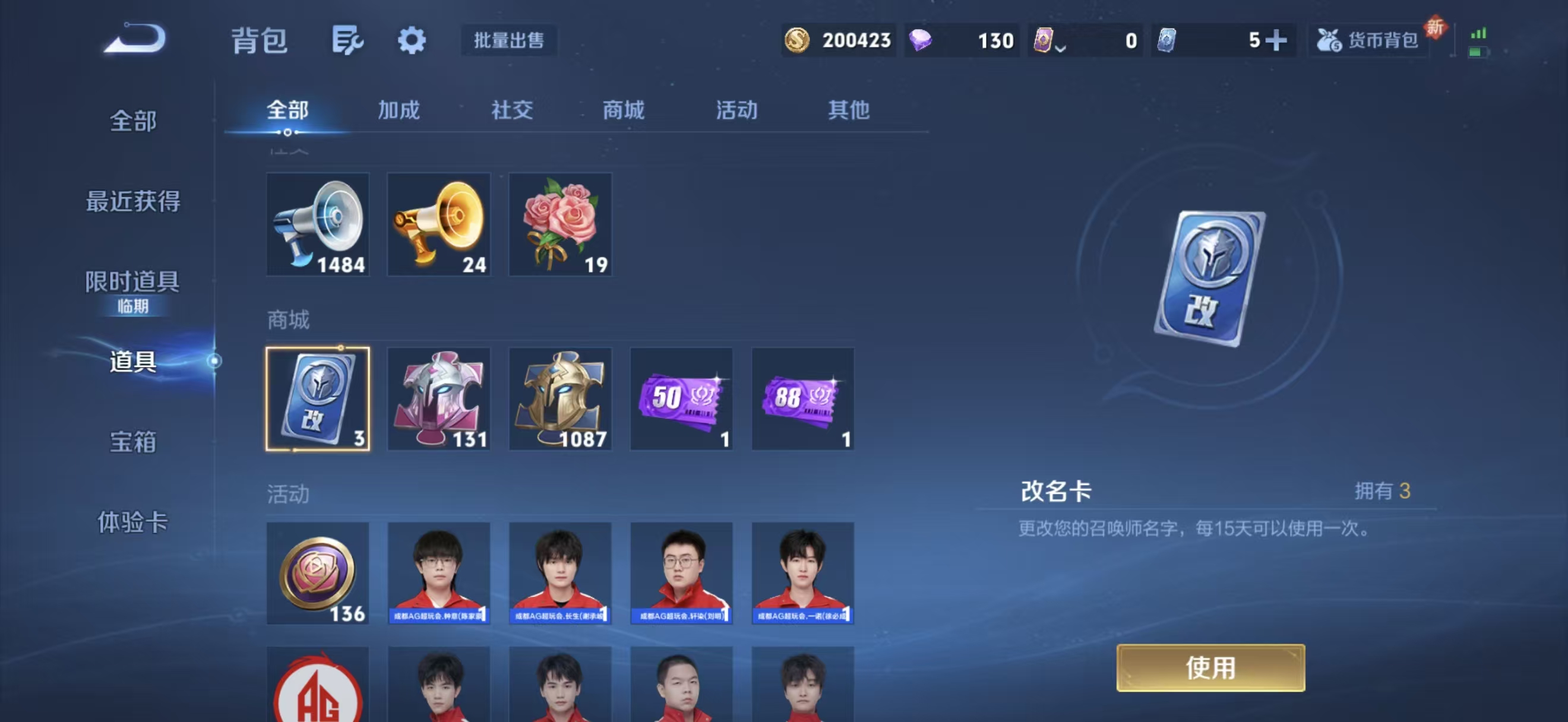 WZCMW3459883王者荣耀账号详情图9 WZCMW3459883王者荣耀账号详情图9