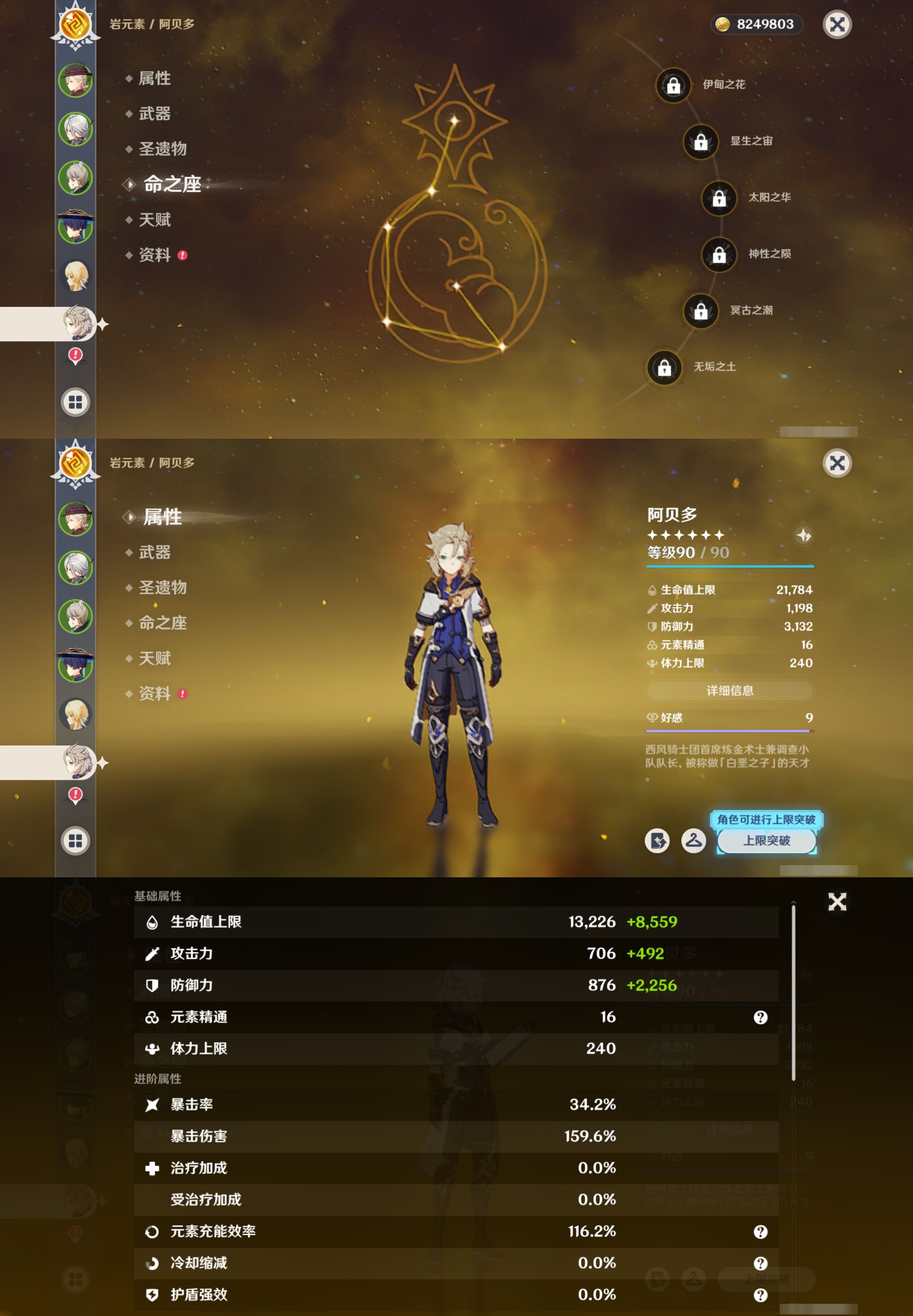 YSMK316872原神账号详情图12