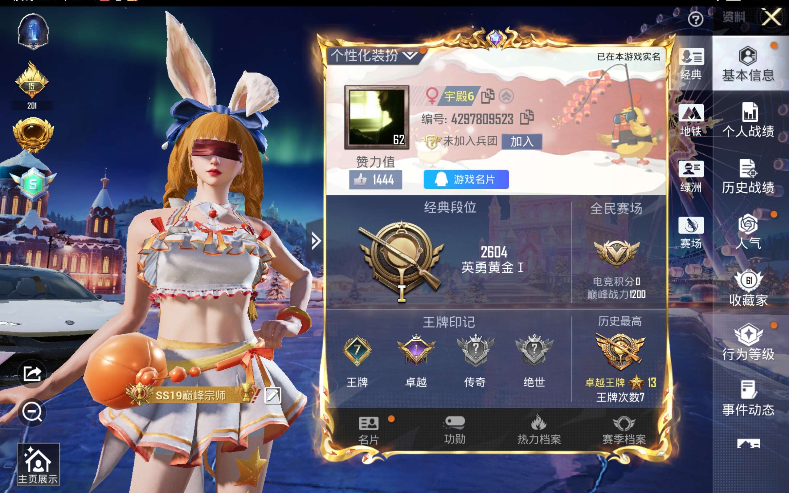 HPCMW414476和平精英账号详情图3