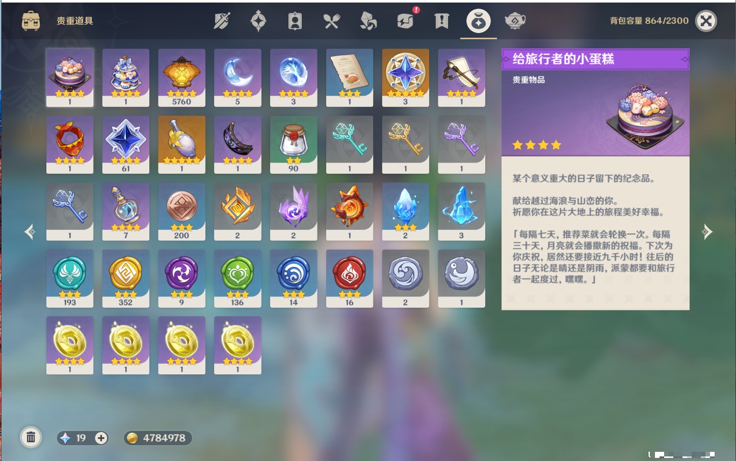 YSMK316870原神账号详情图48