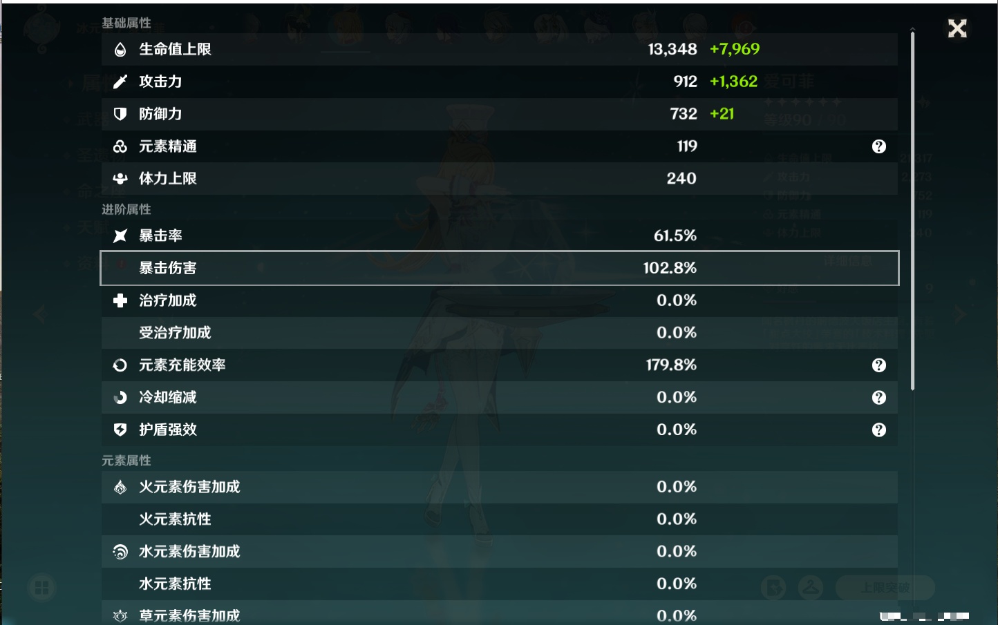 YSMK316618原神账号详情图40