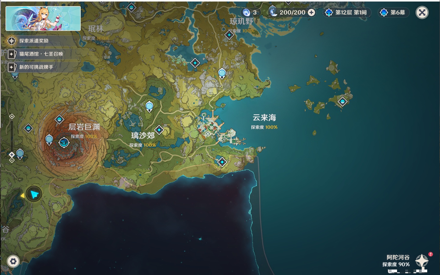 YSMK316618原神账号详情图58