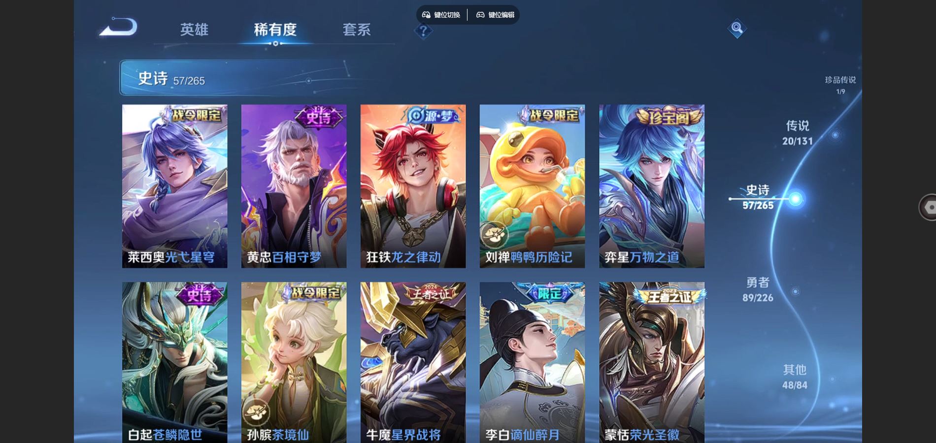 WZCMW424611王者荣耀账号详情图11