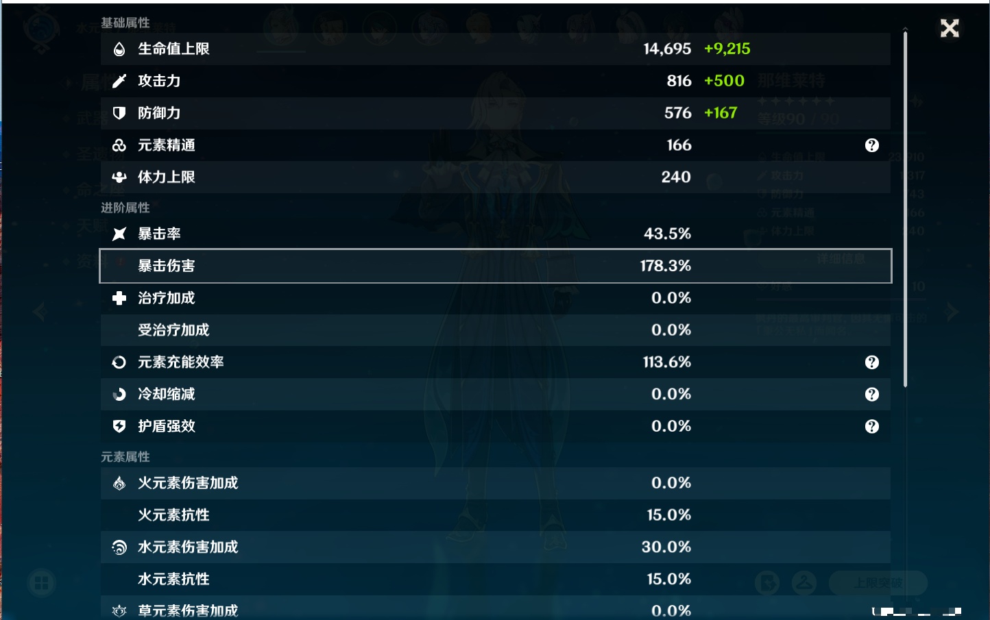 YSMK316870原神账号详情图8