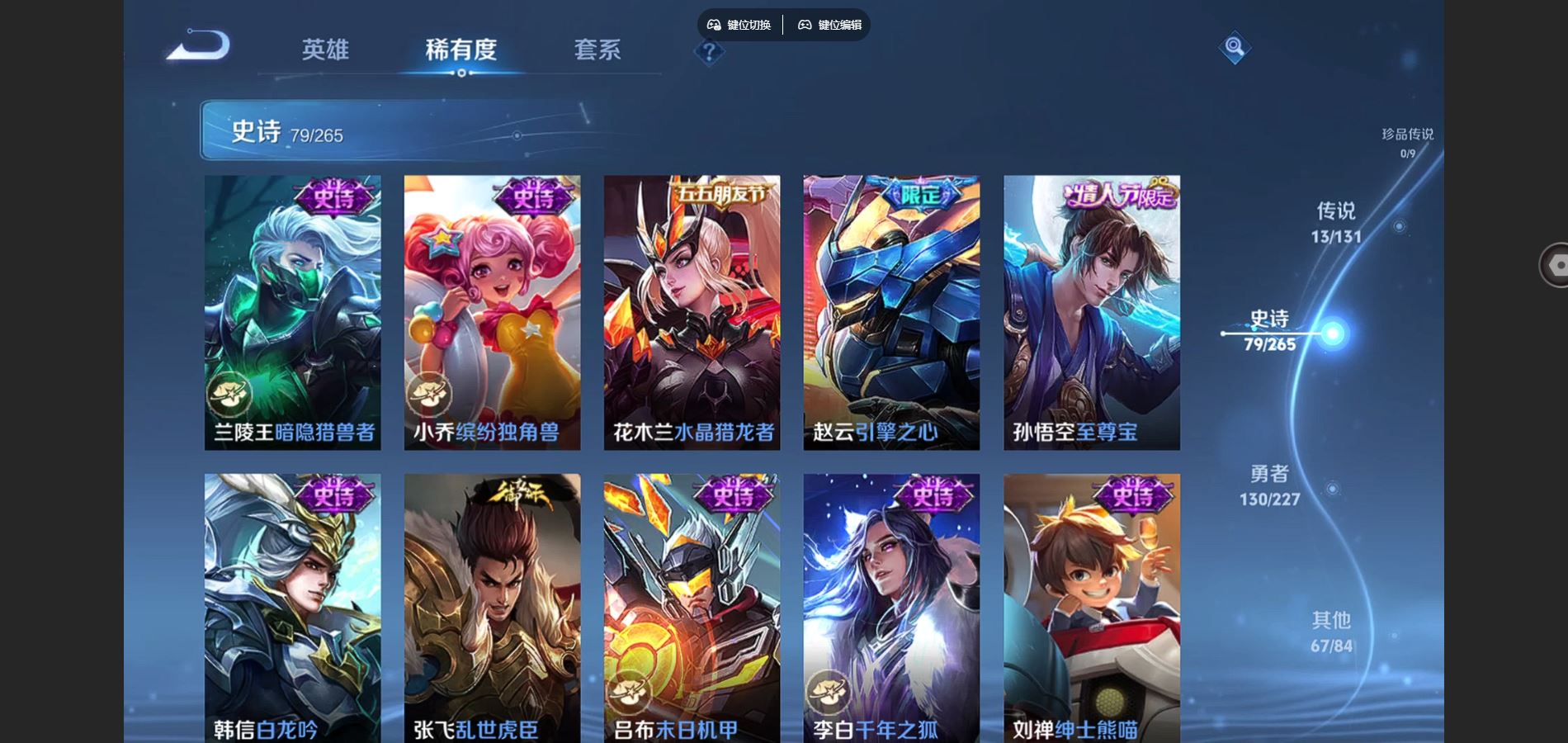 WZCMW424880王者荣耀账号详情图14