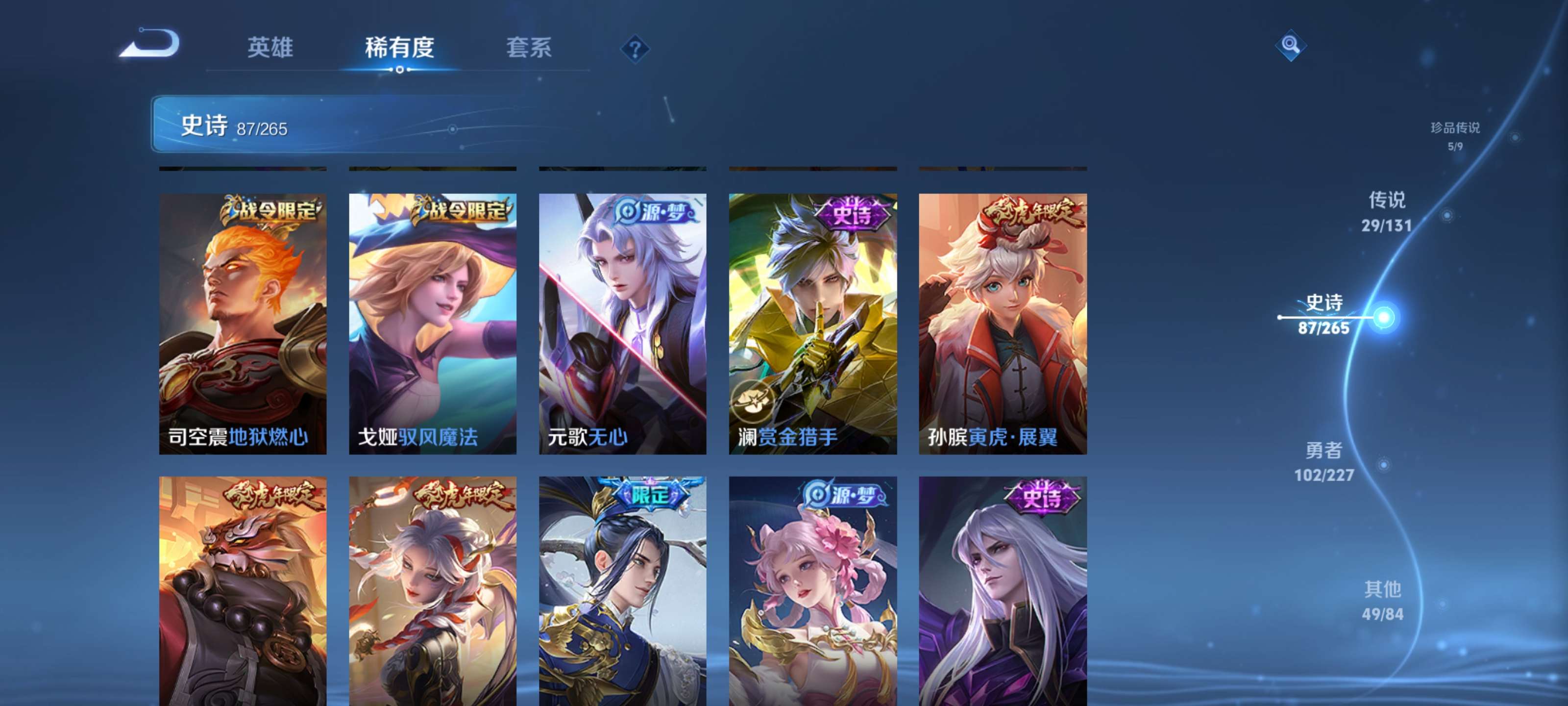 WZZM3463951王者荣耀账号详情图14